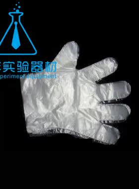 实验室器材优质一次性PE手套护理生物化学教学科研耗材促销