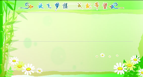 757海报印制展板写真喷绘765学校幼儿园评比公示展示栏板报背景6