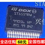 【IC全球通】全新原装 STA559BW主营汽车IC