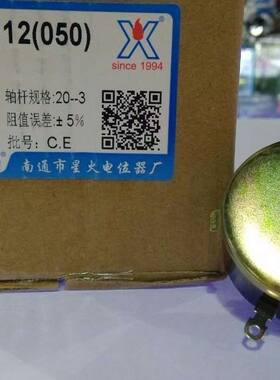 南通星火电位器原装热销线WX112