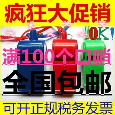 厂家中号彩色塑料口哨子儿童玩具裁判口哨ok哨助威球迷口哨