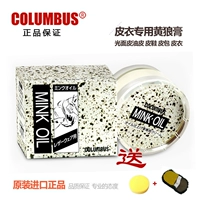 Япония импортировал Columbus columbus Pipon Special Yellow Wolf Fat Mink Mink Масло желтое волчья кремо