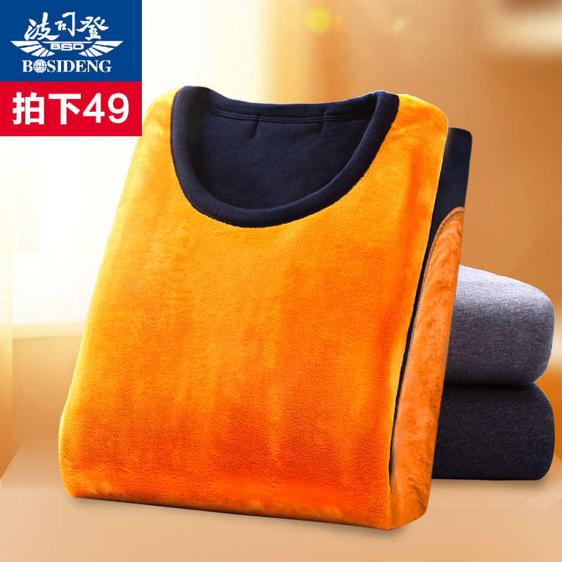 Sous-vêtement chaud jeunesse BOSIDENG simple en coton - Ref 758700 Image 1