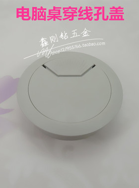 批发价 开孔53MM圆形电脑桌盖板桌面线孔盖 塑料线盒 灰色 黑色