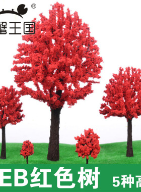 DIY建筑沙盘模型材料 场景制作成品模型树 TEB红色树3 8 10 16cm
