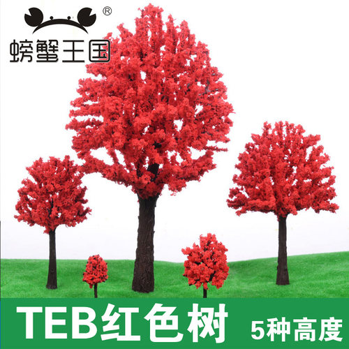 DIY建筑沙盘模型材料 场景制作成品模型树 TEB红色树3 8 10 16cm