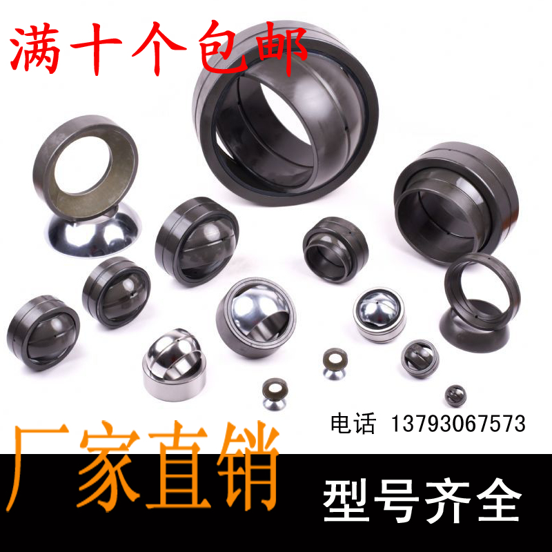 角接触关节轴承GAC25S GAC28S GAC30S GAC35S GAC40S GAC45S轴承