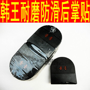 耐磨静音橡胶厚款后掌皮鞋底鞋贴 鞋掌鞋跟专业修鞋材料