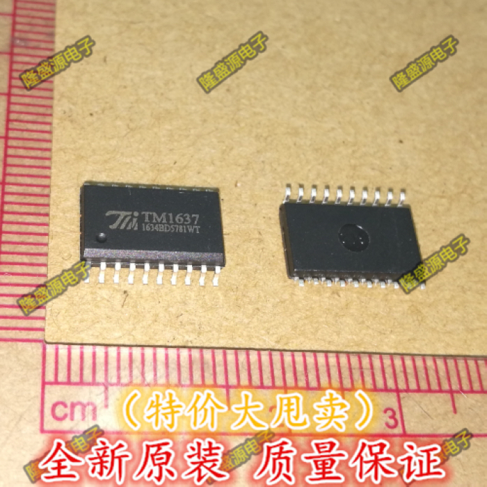 TM1637 天微厂家贴片LED数码管驱动芯片 【全新原装！】