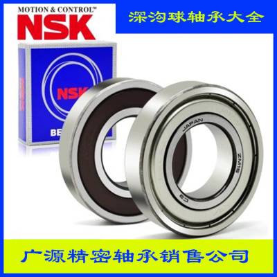 进口轴承 NSK6200 6201 6202 6203 6204 6205 6206 ZZ/DDUCM