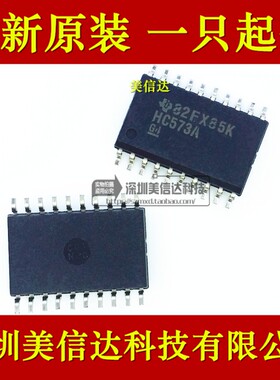 74HC573A SN74HC573ADWR SOP20 体积7.2MM 全新原装进口