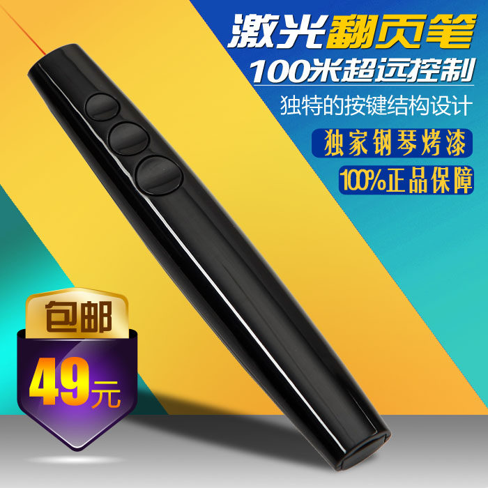 Telecommande - pointeur laser - Ref 384541 Image 1