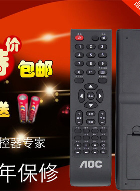 冠捷AOC液晶电视遥控 LC42S05M LC32S02P LE32S18M T3250 包邮