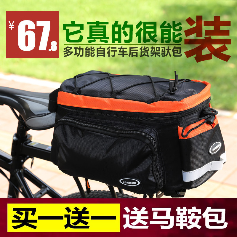 Sacoche pour vélo JAKROO - Ref 2231676 Image 1