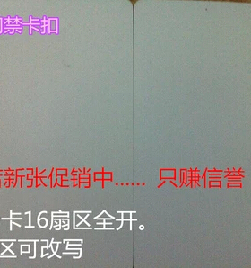 EM4305 5200 门禁卡 5200IDI25K卡4305ID卡UID卡IC卡门禁防复制卡