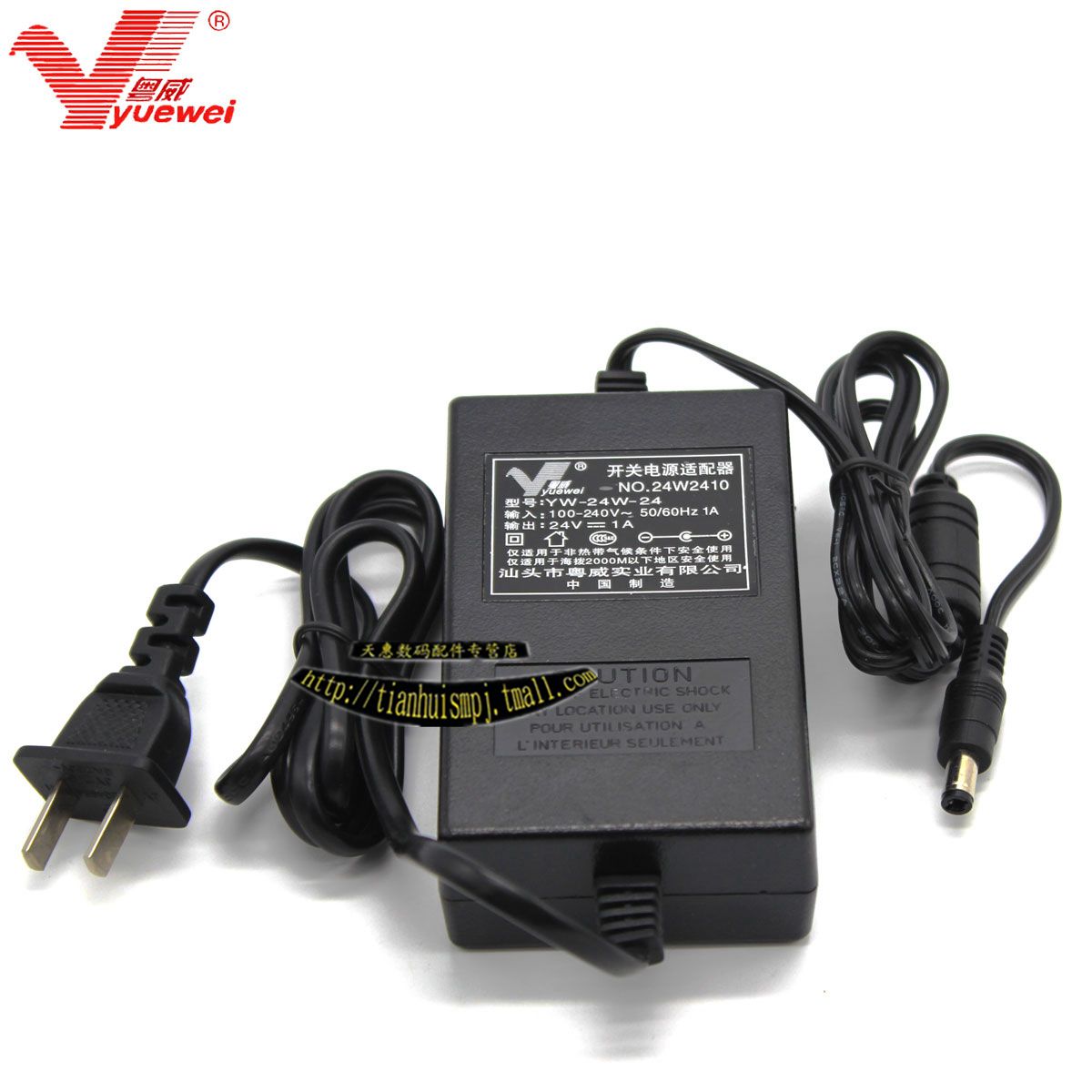 粤威YW-24W 24V1A电源适配器24V直流电源DC24V1000MA变压器