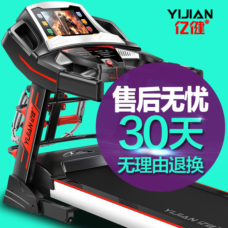 跑步机 亿健8088d 豪华版/版 单/多功能 家用电动跑步机 包邮