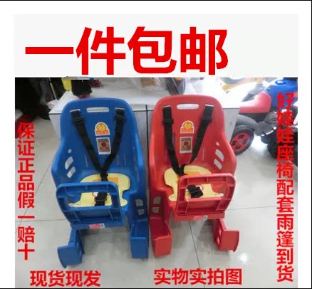 siège enfants pour vélo - Ref 2420607 Image 1