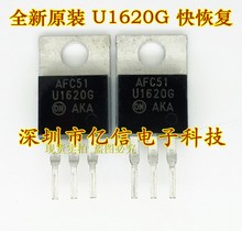 华强店 原装正品进口 U1620G MUR1620G 快恢复二极管