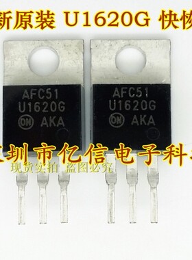 全新正品 U1620G MUR1620G 快恢复二极管 BOM表配单