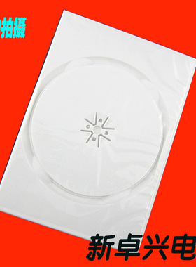 DVD乳白色CD单面盒子 光盘盒 长方形单碟装CD/DVD盒  有膜可插页