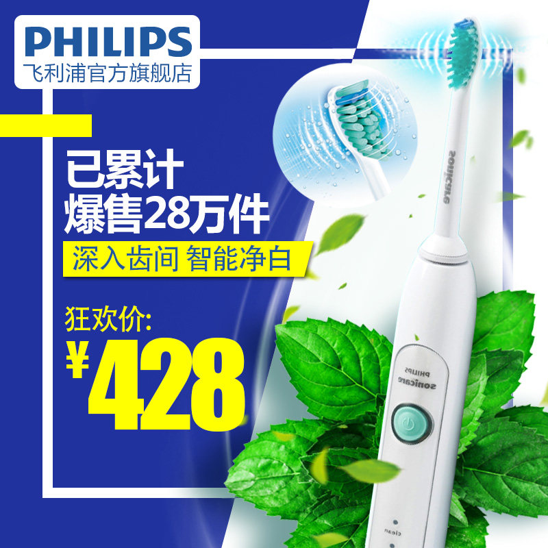 PHILIPS 飞利浦 HX6730 电动牙刷