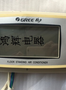 格力空调配件 控制板 显示面板 电脑板 接收板3N51 3N53 30543652