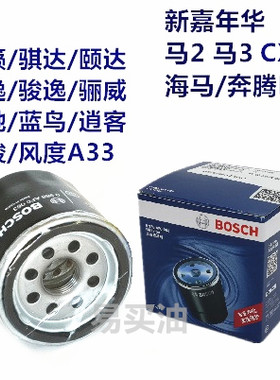博世颐达轩逸骊威奇骏嘉年华机滤