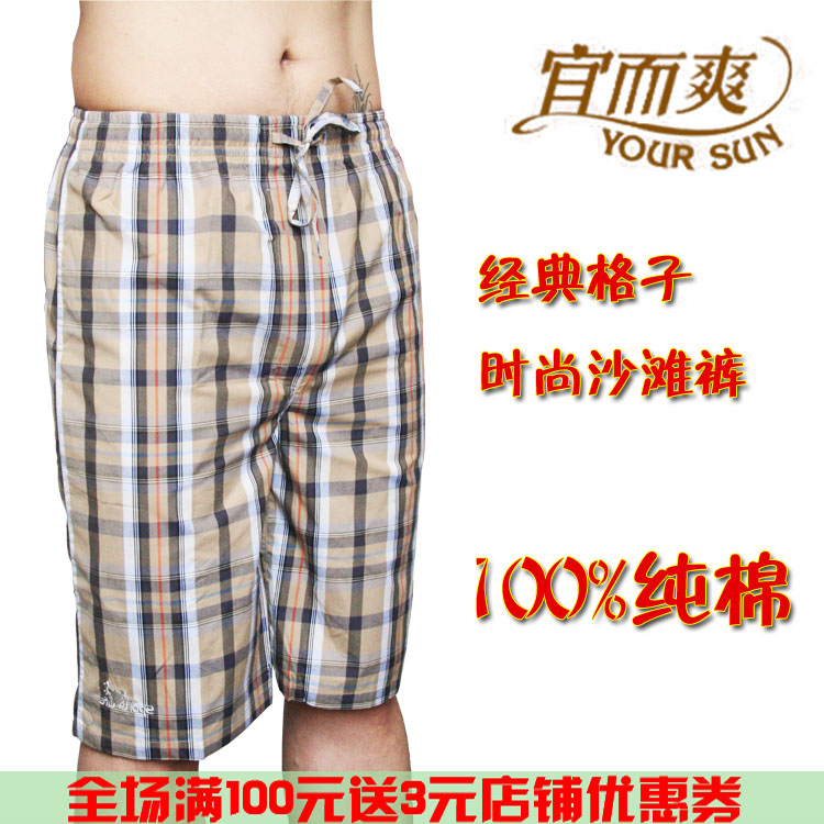 Pantalon pyjama YOUR SUN MP2403/MP3401-1 - Ref 742961 Image 1