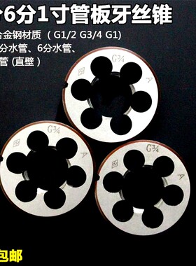 专用工具6分1寸板手加硬管螺纹