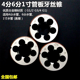 水管专用工具4分6分1寸管螺纹扳牙板手反牙丝攻不锈钢加硬丝锥