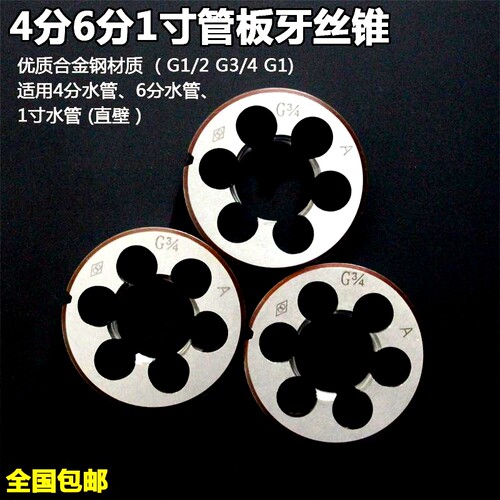 专用工具6分1寸板手加硬管螺纹