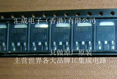 2SC5707T  2SC5707  C5707 C5707T TO-252 SANYO 50个45元 原装