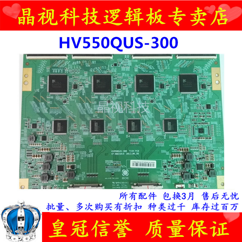 原装 京东方 HV550QUS-300 TCON PCB 47-6021019 55寸专用