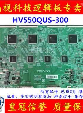 原装 京东方 HV550QUS-300 TCON PCB 47-6021019 55寸专用