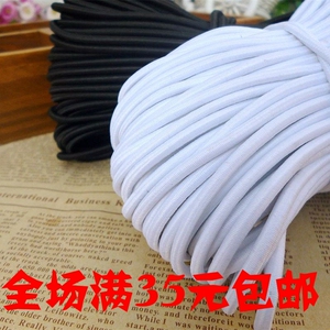 diy手工拼布辅料 4mm圆松紧绳 松紧线进口乳胶丝 弹性好白色黑色