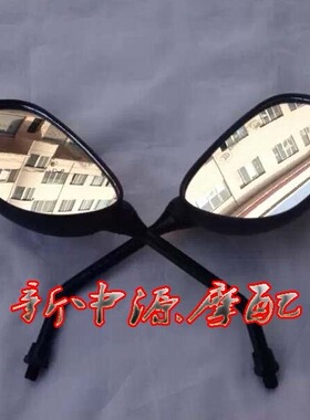 YMH SRZ150反光镜 SRV150后视镜 劲豹150反光镜 一副价格 包邮