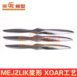 两叶碳纤桨19*10 22*10 23*8 23*10 24*8 24*10固定翼用MEJZLIK桨