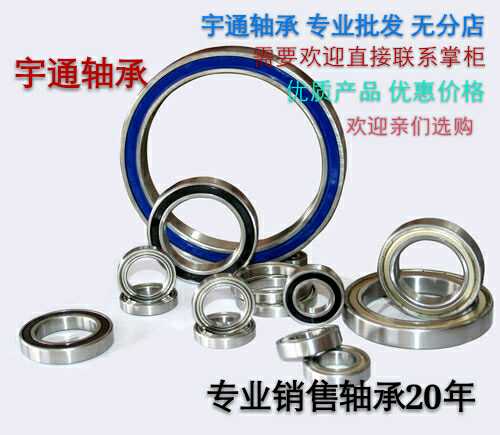 精密非标微型哈尔滨轴承滑轮VU槽