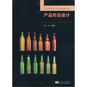 产品形态设计