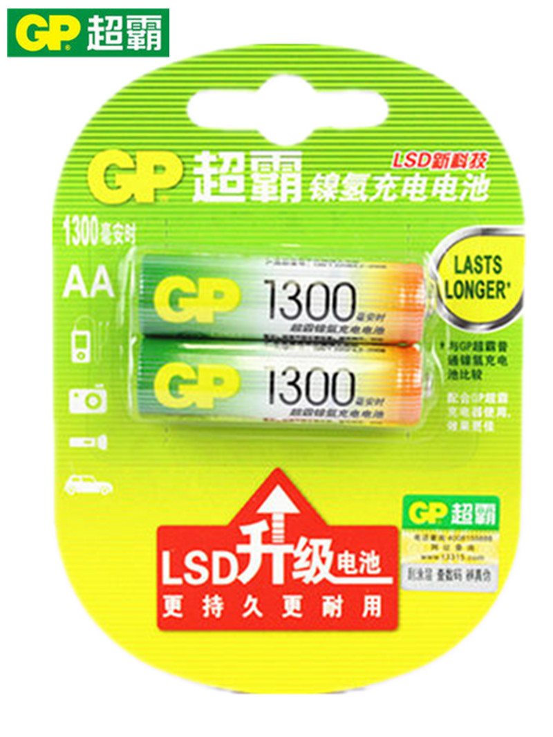 GP超霸充电电池五号电池5号充电电池1300毫安AA电池2节价