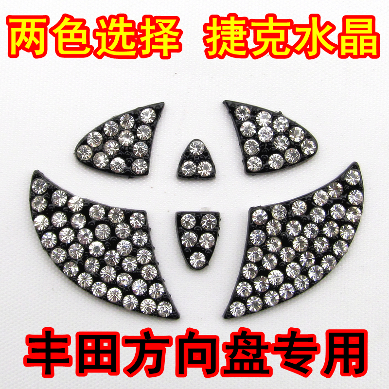 方向盘钻标贴