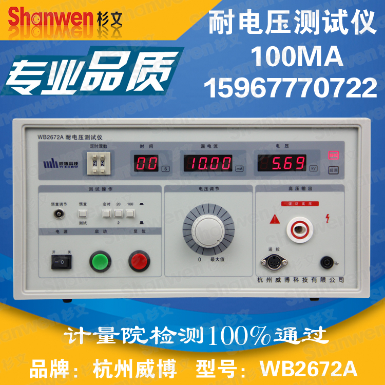2672A
