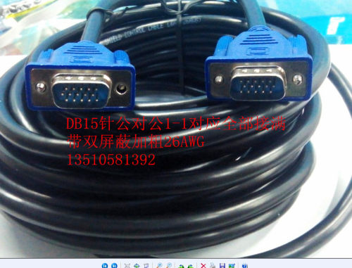 26AWG DB15针串口线 公对公 三排HD15数据线 连接线 0.3米1米2米