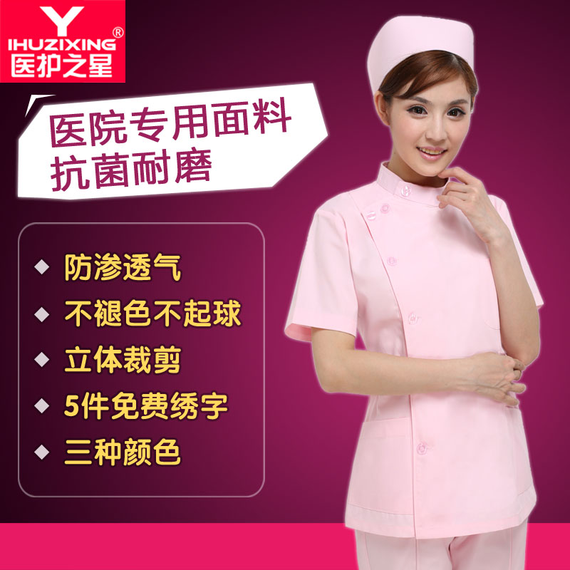 Uniforme infirmière YIHUZIXING - Ref 1863027 Image 1
