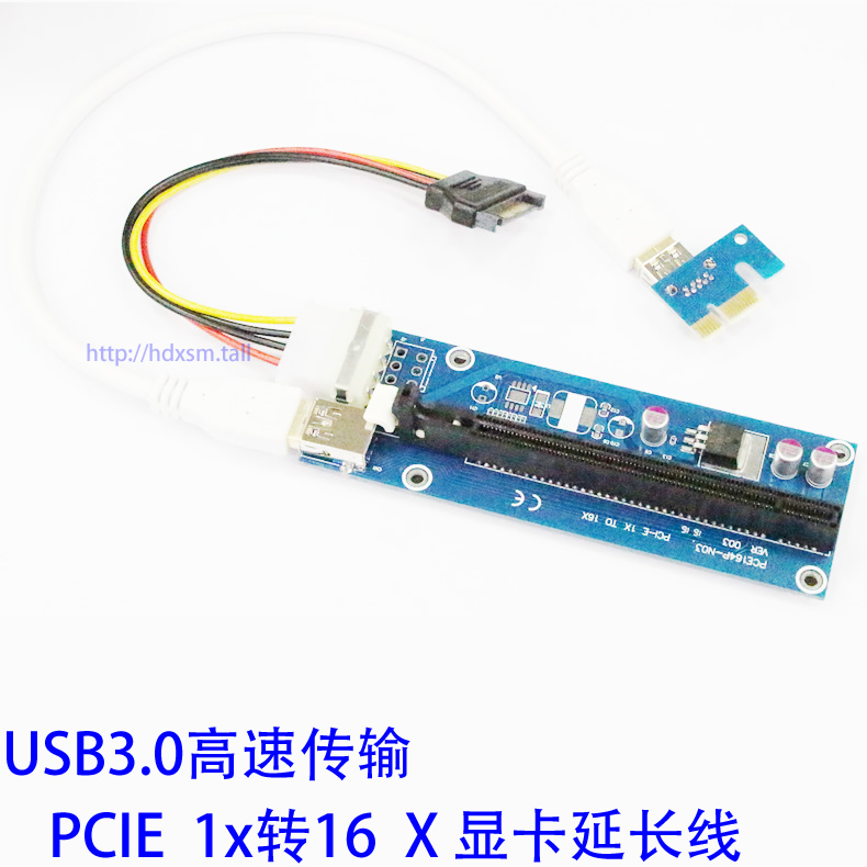 延长线稳定主板显卡PCIE