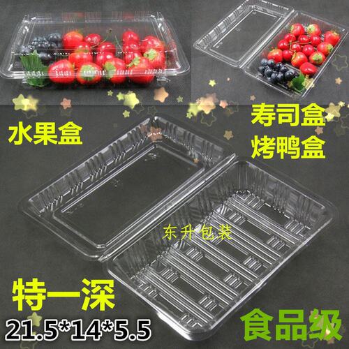 一次性透明烤鸭打包糕点水果盒