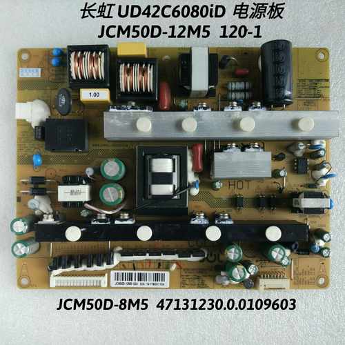 长虹 UD42C6080iD 电源板 JCM50D-12M5  120-1 原装