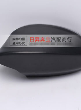 适配宝马 3系 E90 320I 325I 318I 316I 330I 倒车镜壳 后视镜壳