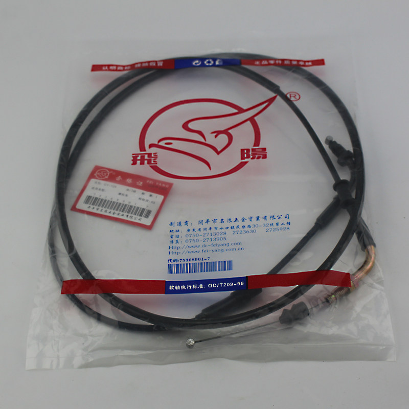 GY6-125/WH125/豪迈/公主/光阳/中沙/助力车/油门线/摩托车/拉线